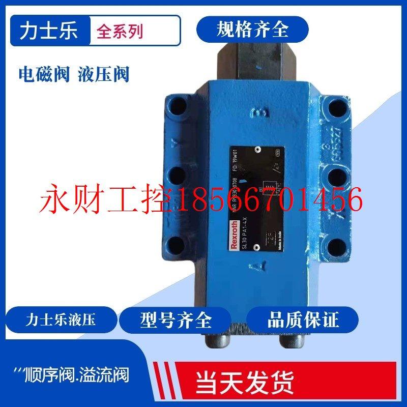 议价Rexroth单向阀SV20PA1-42 SV20PB1-4X力士乐液控单向阀SV20￥,鲜花速递/花卉仿真/绿植园艺,其它,淘宝优惠券,粉丝福利购,淘宝优惠卷