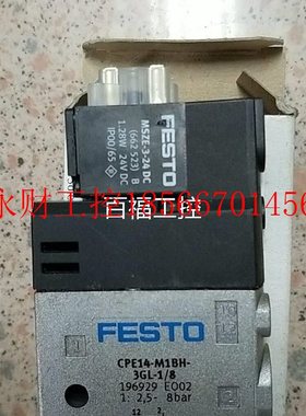 议价全新费斯-托 19692 CLVWPE14-M1B-3GL1/8H 现9货*￥