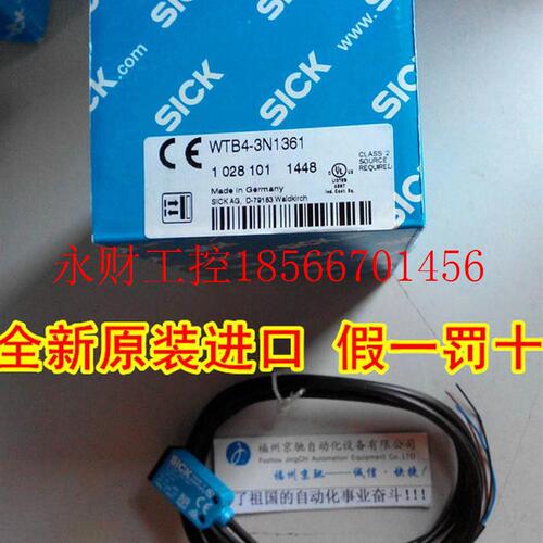 议价WTB4-3N1361S16德国SICK西克WTB4-3N1361￥