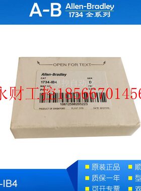 议价AB罗克韦尔器PLC工控模块1734-IB4 1734-IB8包邮￥