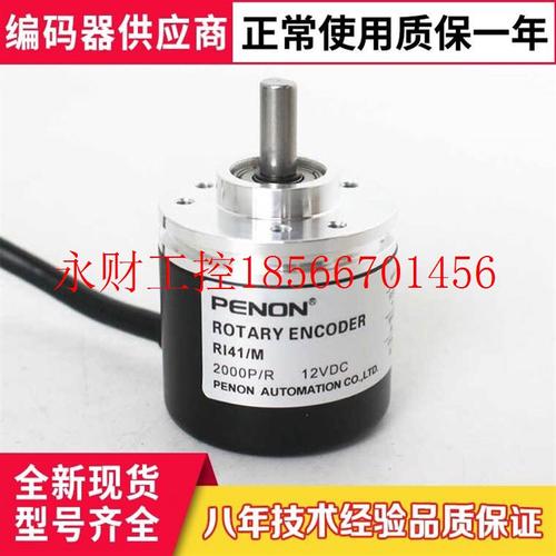 议价全新RI41-O/200ES.11KB-15S-5编码器0/100-360-500-600-102￥