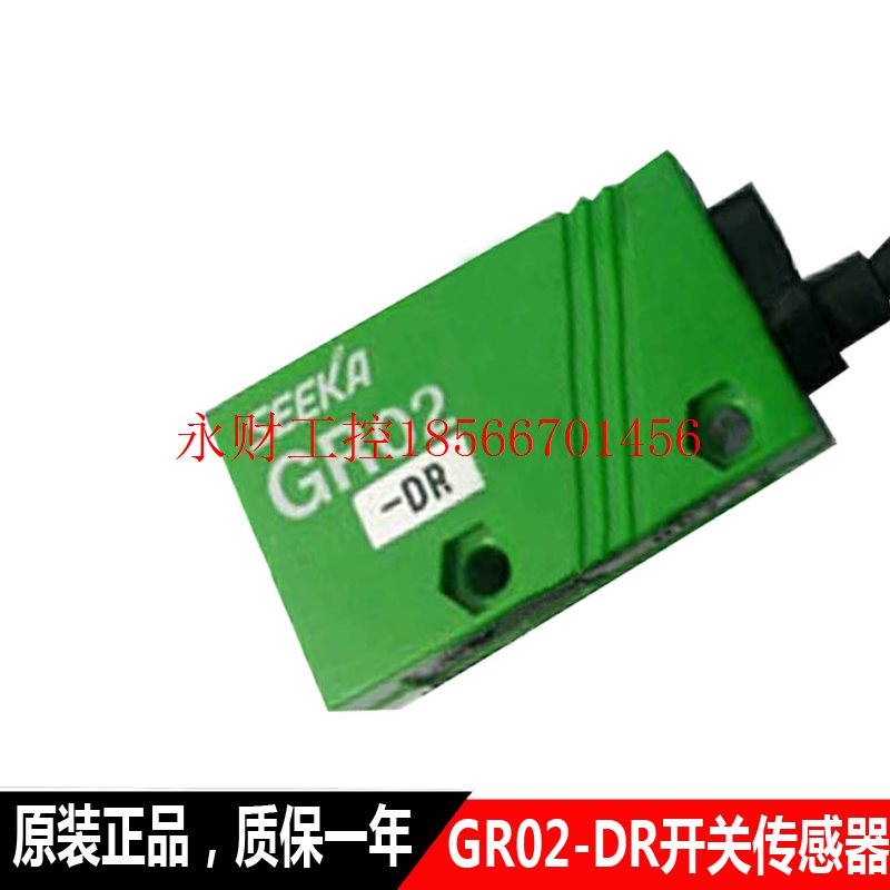 议价TAKEX竹中光电开关传感器 GR02-DR ￥