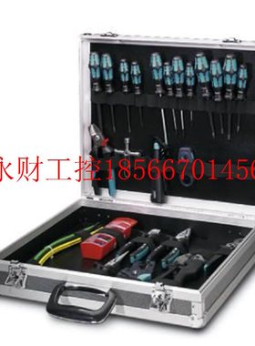 议价工具箱 - TOOL-CASE BASIC - 1212428￥