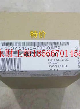 议价全新原装未开封6ES7315-2AF03-0AB0 6ES7 315-2AF03-0AB0￥