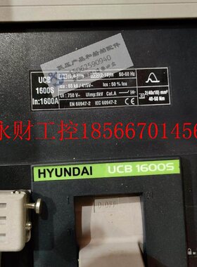 议价原装正品HYUNDAI塑壳断路器UCB1600S 替代HiBL1600/HiBH1￥