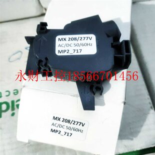 议价MC 208/277VAC/DC  MP2_717￥