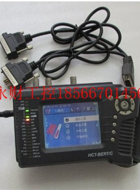 议价CTC 【HCT-BERT/C 数据误码测试仪 重量1·3公斤在11-3￥