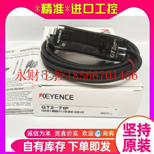 议价KEYENCE/基恩士 GT2-71P高精度接触式数字传感器 放大器单￥
