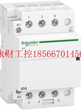 议价施耐德建筑接触器ICT 3P 40A 3NO常开220~240V标准接触器A9￥