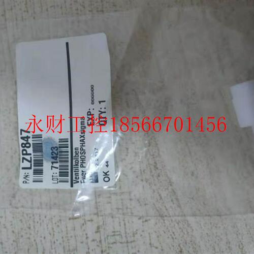 议价哈希sigma总磷阀活塞 LZP847 全新全新正品￥