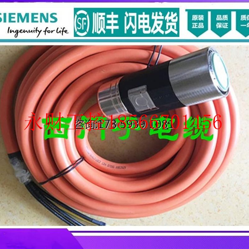 议价6FX5002/8002-5DN26/5DS26-1AG0 1BA0 1BF0 西门子动力电缆￥