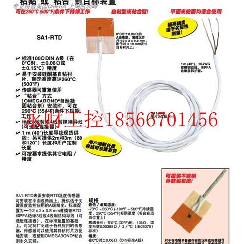 议价OMEGA原装SA1-RTD-80/120-MTPC SA1-RTD-4W-80/120-4ATF￥