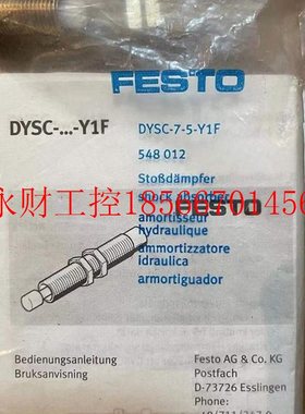 议价工控自动8设备FSTO DYSC-冲7-5-Y1F 54012E1 费斯托液压缓￥
