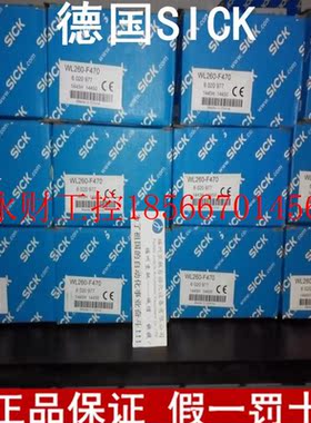议价德国SICK 6020977 WL260-F470 光电￥