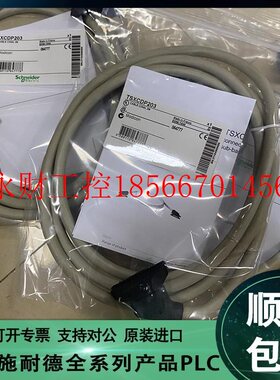 议价TSXCDP302 TSXCDP303 TSXCDP501 施耐德Schneider 模块￥