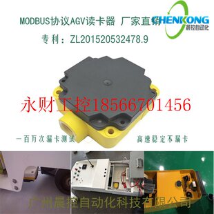 议价MODBUSAGV读卡器 T060为准量多优惠多￥ RFID地标传感器CK