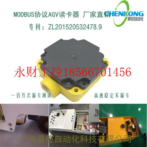 议价MODBUSAGV读卡器|RFID地标传感器CK-T060为准量多优惠多￥