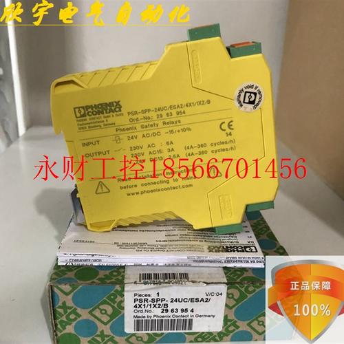议价菲尼克斯2963954 PSR-SPP-24UC/ESA2/4X1/1X2/B 安全继电器￥