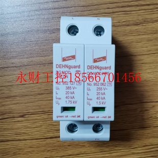 385 TT2P CN复合型电涌保护器955327原￥ 议价DEHN德国盾牌VT1