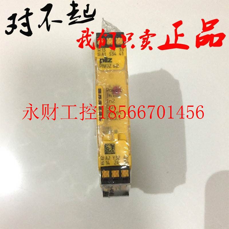 议价全新正品 皮尔兹安全继电器751102 PNOZ s2 C 24VDC 3 n/o ￥