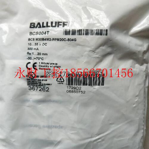 议价BCS004T BCS M30B4MZ-PPM20C-S04G 全新原装 BALLUFF 巴鲁￥