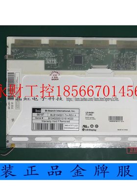 议价原装液晶屏LB104S01(TL)(02)LB104S02(TL)(01)LB104S01(TL)￥