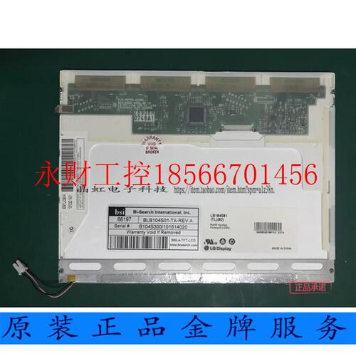 议价原装液晶屏LB104S01(TL)(02)LB104S02(TL)(01)LB104S01(TL)￥