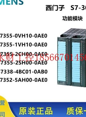 议价S7-300 6ES7352/7355-H01/H11/0VH10/1VH10/2CH00/2SH00-0A￥