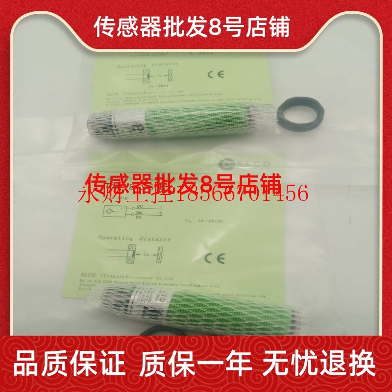 议价对射光电开关发射OP18-EVP6Q接收OP18-S6Q四芯接插件传感器￥