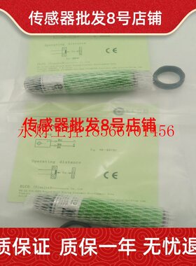 议价对射光电开关发射OP18-EVP6Q接收OP18-S6Q四芯接插件传感器￥