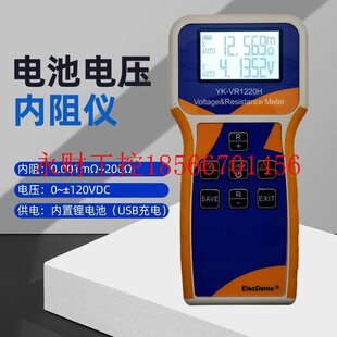 议价蓄电池锂电池电YK VR122内阻测试检测电动车汽0车1865仪电￥