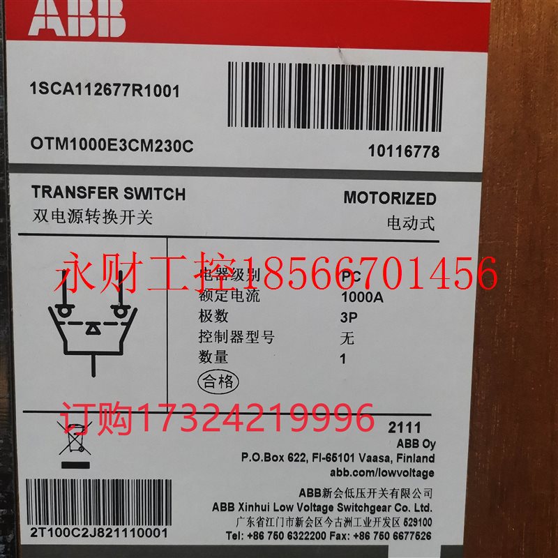 议价ABB双电源OTM32F3CB12T380C 双开关电源转换自动 器漏电保￥