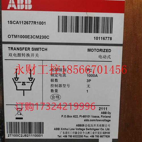议价ABB双电源OTM32F3CB12T380C 双开关电源转换自动 器漏电保￥
