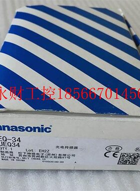议价  /PANASONIC光电传感器 EQ-34 UEQ34￥