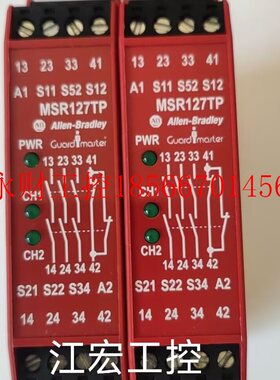 议价安全继电器MSR127TP/MSR127T 440R-N23132 440R-N23126￥
