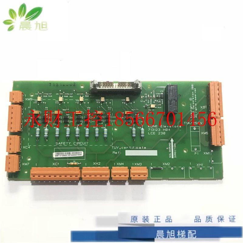 议价通力电梯安全回路ADO板 LCE230 KM713120G01 G02原装全新￥,家装主材,顶座,淘宝优惠券,粉丝福利购,淘宝优惠卷