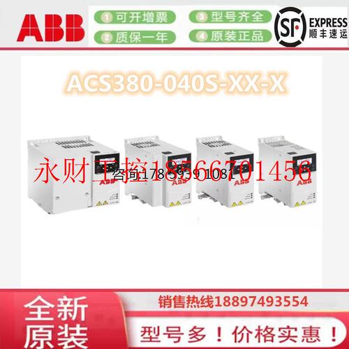 议价全新变频器ACS380 ACS380-040S-06A9-1单相电压200V功率1.1￥