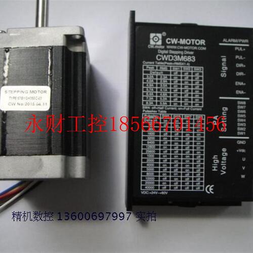议价8全新 三NTG相57步C进电机驱动套装 CWDM63+573BYG350-03￥