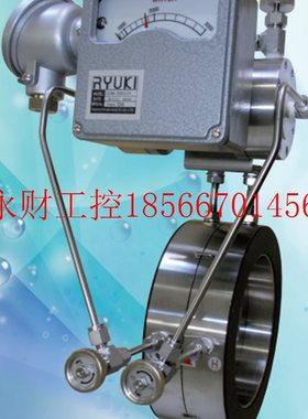 议价东京流机RYUKI流量计ODM-300S-TD FLO-IF246FH FLO-IF246PH￥