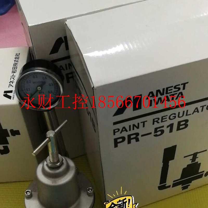 议价全新日本岩田进口pr-51b￥