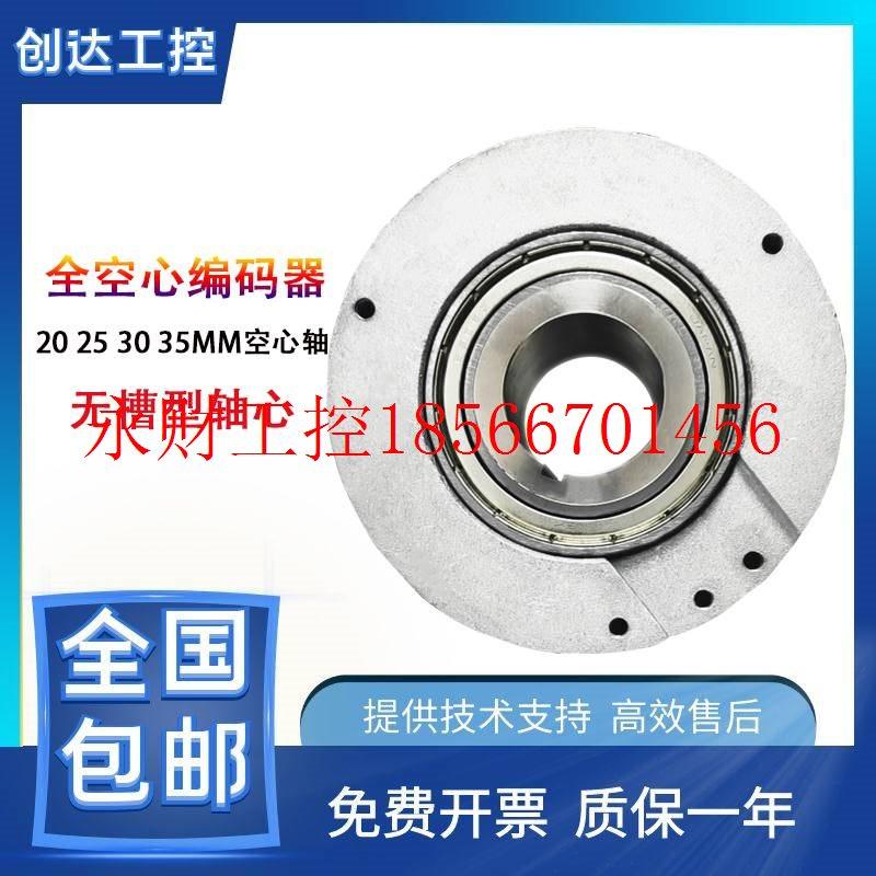 议价全新空心轴编码器HTB-20L34C10-30F300B-S11B-C10质保一￥