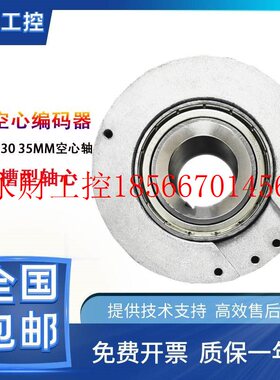 议价全新空心轴编码器HTB-20L34C10-30F300B-S11B-C10质保一￥