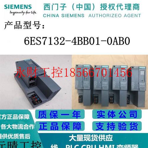 议价西门子ET200电子模块6ES7 132 6ES7132-4BB01-0AB0/OABO￥