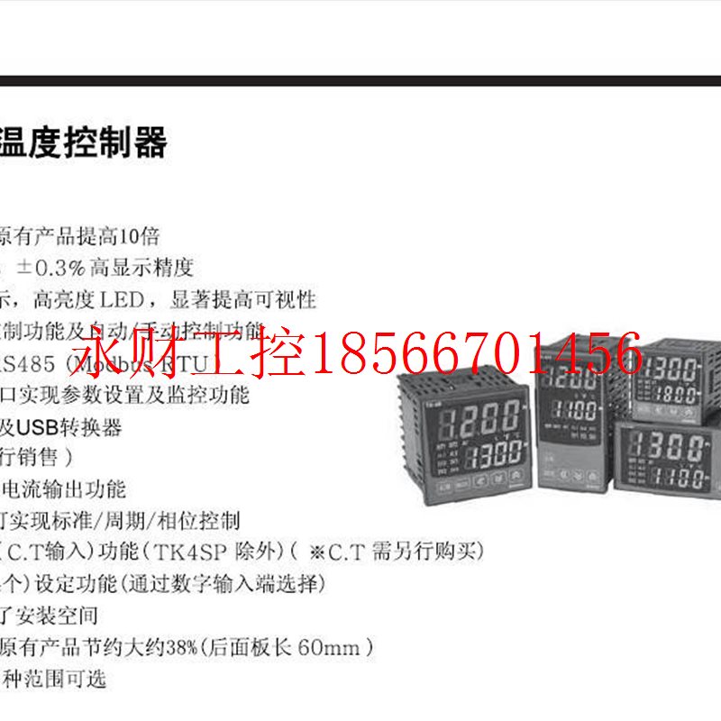 议价AUTONICS温控器TK4M-R4CR TK4M-R4RC TK4M-R4RR TK4M-R4SC￥