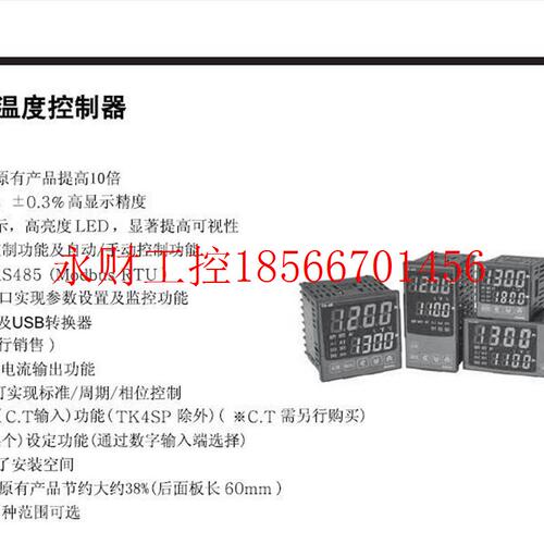 议价AUTONICS温控器TK4M-R4CR TK4M-R4RC TK4M-R4RR TK4M-R4SC￥