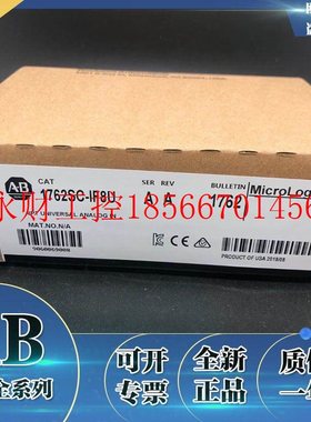 议价光谱控制1762sc-IF8u MicroLogix 8通道通用模拟输入模块全￥