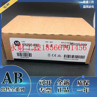 议价光谱控制1762sc-IF8u MicroLogix 8通道通用模拟输入模块全￥