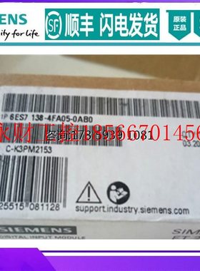 议价6ES7138-4FA05-0AB0 ET200电子模块6ES7 138 6ES71384FA050￥
