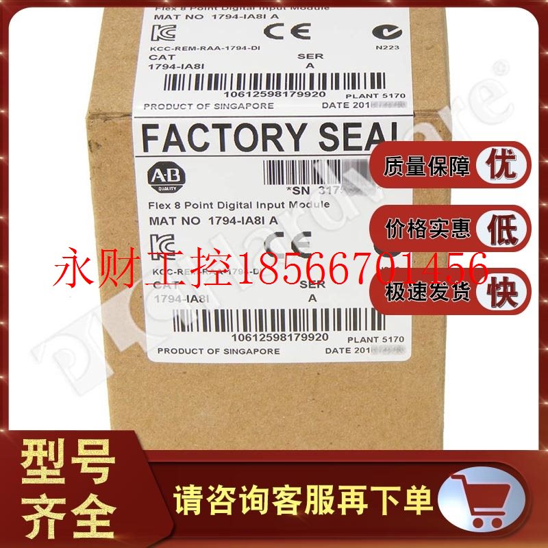 议价1794-IA8I Flex XT I/O 输入模块 120VAC,8 个隔离输入 17￥