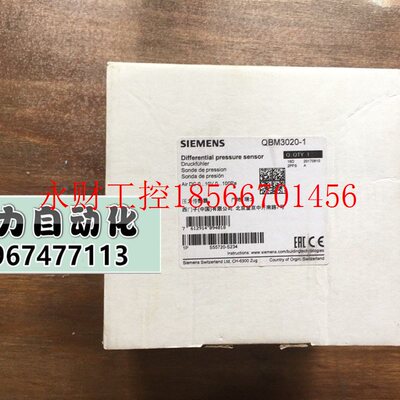 议价全新西门子空气压差压力传感器 QBM3020-1,QBM3020-10 变￥